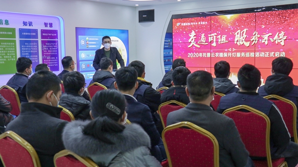 好色视频下载链接植保開燈巡檢服務正式啟動