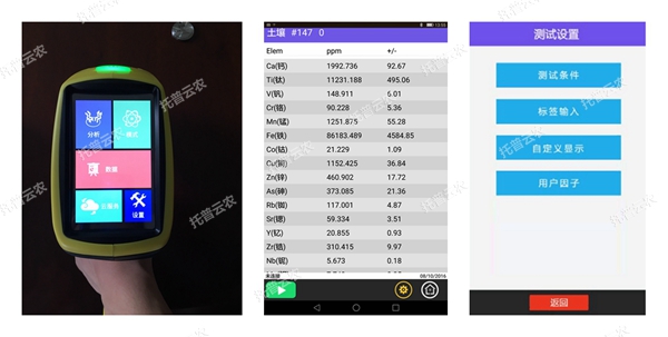 好色视频APP污视频重金屬快速檢測儀界麵圖