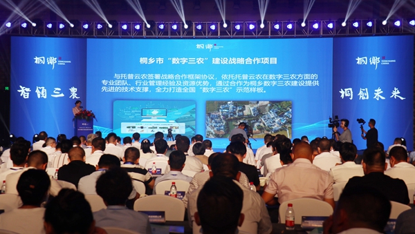 浙江好色视频下载链接科技股份有限公司與桐鄉市人民政府正式簽署了《數字三農建設戰略合作協議》