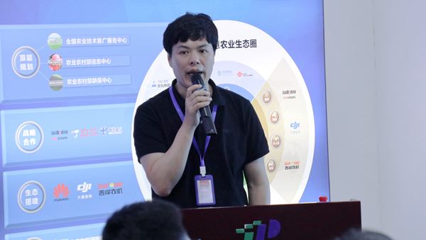 好色视频下载链接副總經理、智慧農業研究院副院長吳家滿分享農業信息化“浙江經驗”