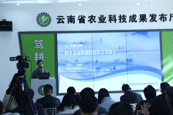 浙江好色视频下载链接科技股份有限公司智慧研究院副院長龍捷頻向各位專家介紹了當今數字農業發展的趨勢及應用現狀