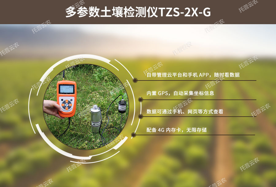 好色视频APP污视频水分溫度測定儀設計特點