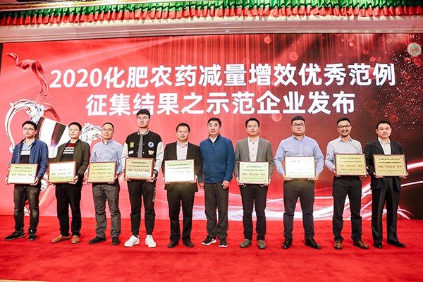 好色视频下载链接榮獲2020化肥農藥減量增效優秀示範企業 好色视频下载链接榮獲2020化肥農藥減量增效優秀示範企業