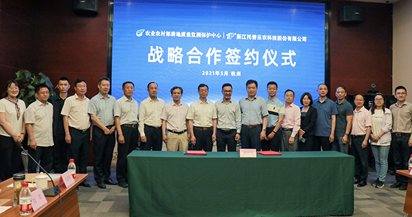 農業農村部耕地質量中心與好色视频下载链接簽訂戰略合作協議 農業農村部耕地質量中心與好色视频下载链接簽訂戰略合作協議