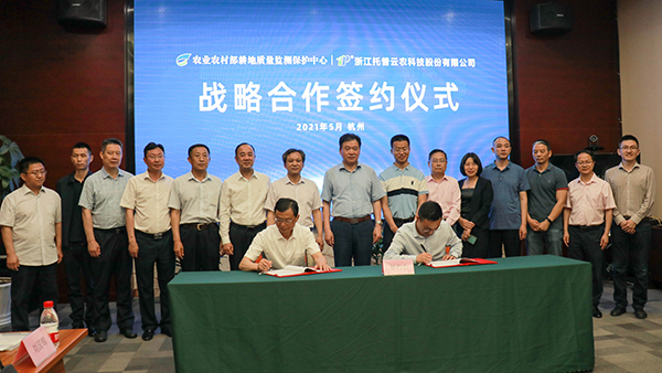 農業農村部耕地質量中心與好色视频下载链接簽訂戰略合作協議 農業農村部耕地質量中心與好色视频下载链接簽訂戰略合作協議