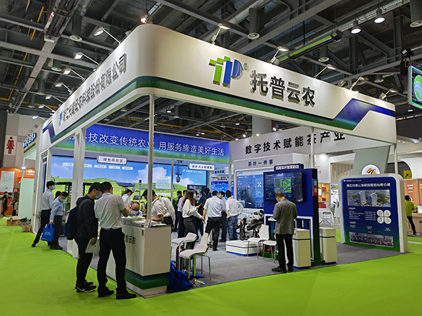 好色视频下载链接亮相中國國際茶業博覽會