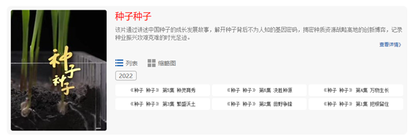 六集大型紀錄片《好色先生APP官方下载 好色先生APP官方下载》