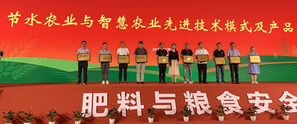 好色视频下载链接榮獲“節水農業與智慧農業先進技術模式及產品設備TOP10”