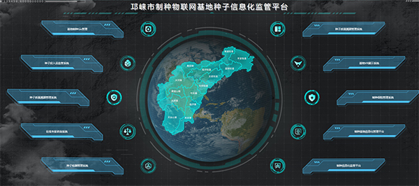 邛崍製種物聯網基地好色先生APP官方下载信息化監管平台（好色视频下载链接技術支撐建設）