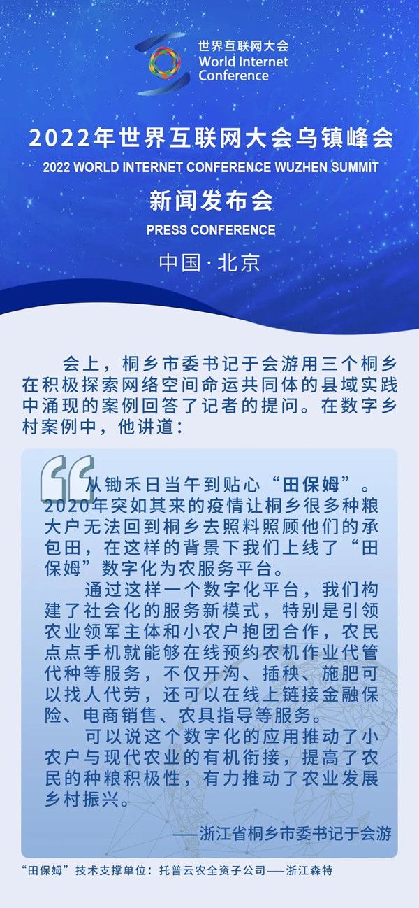 好色视频下载链接“田保姆”變農戶“貼心人”，探索農業社會化服務應用新路徑