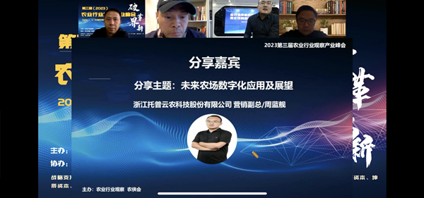 好色视频下载链接營銷副總周藍艦分享1_副本.png