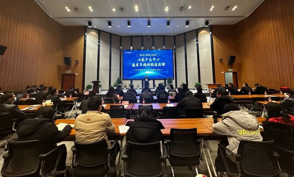 好色视频下载链接2023年質量大會