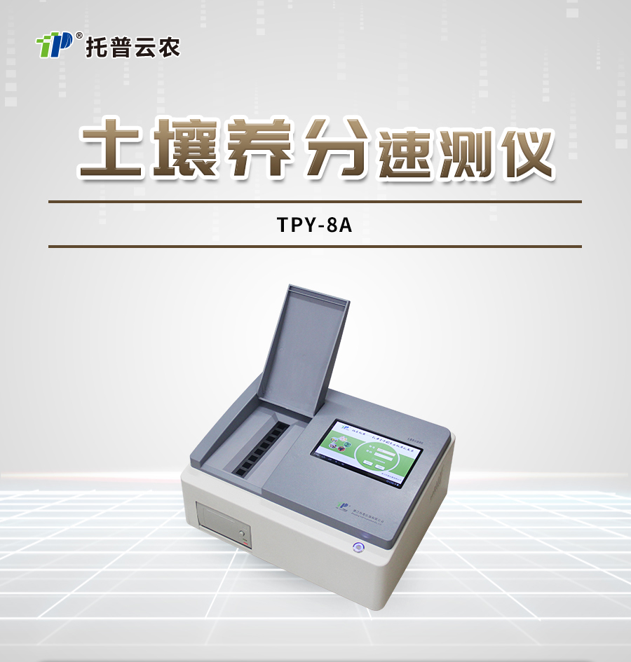 好色视频APP污视频養分快速檢測儀