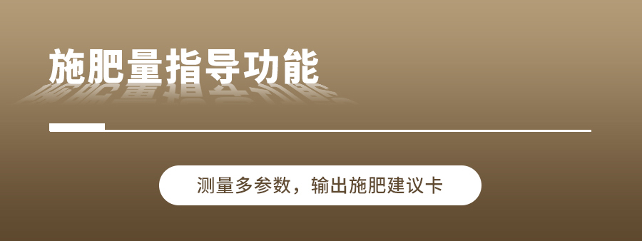 好色视频APP污视频肥料養分檢測儀