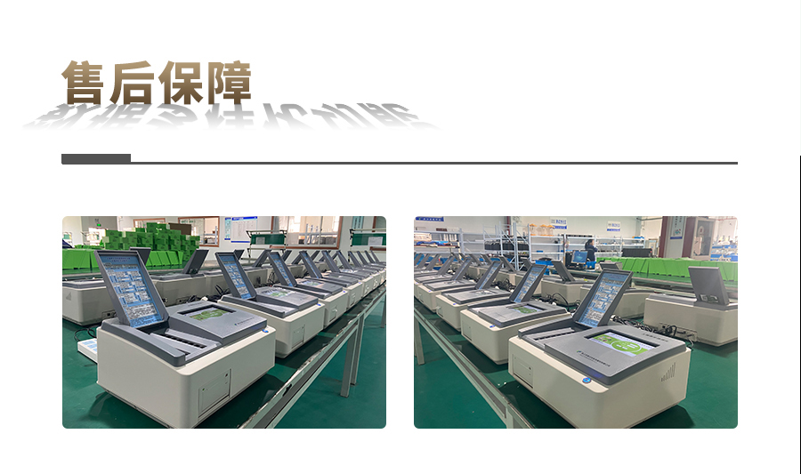 好色视频APP污视频肥料養分檢測儀