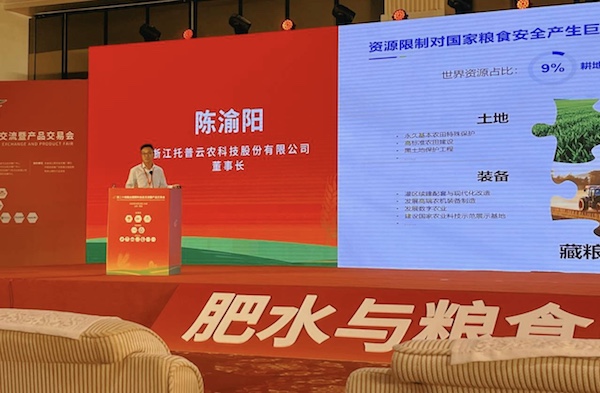 1697791508312890.jpg 論壇匯報的副本.jpg