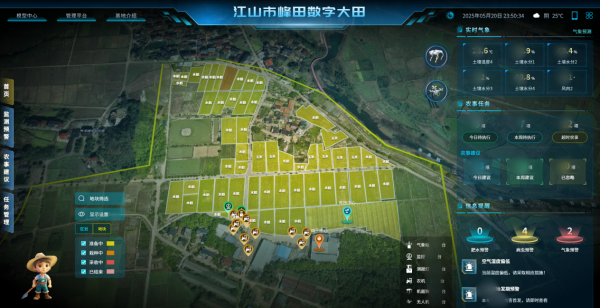江山市峰田數字大田_副本.png