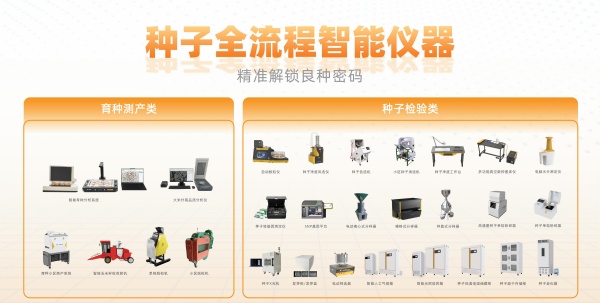 1755565069658225.jpg 好色先生APP官方下载全流程智能儀器_副本.jpg