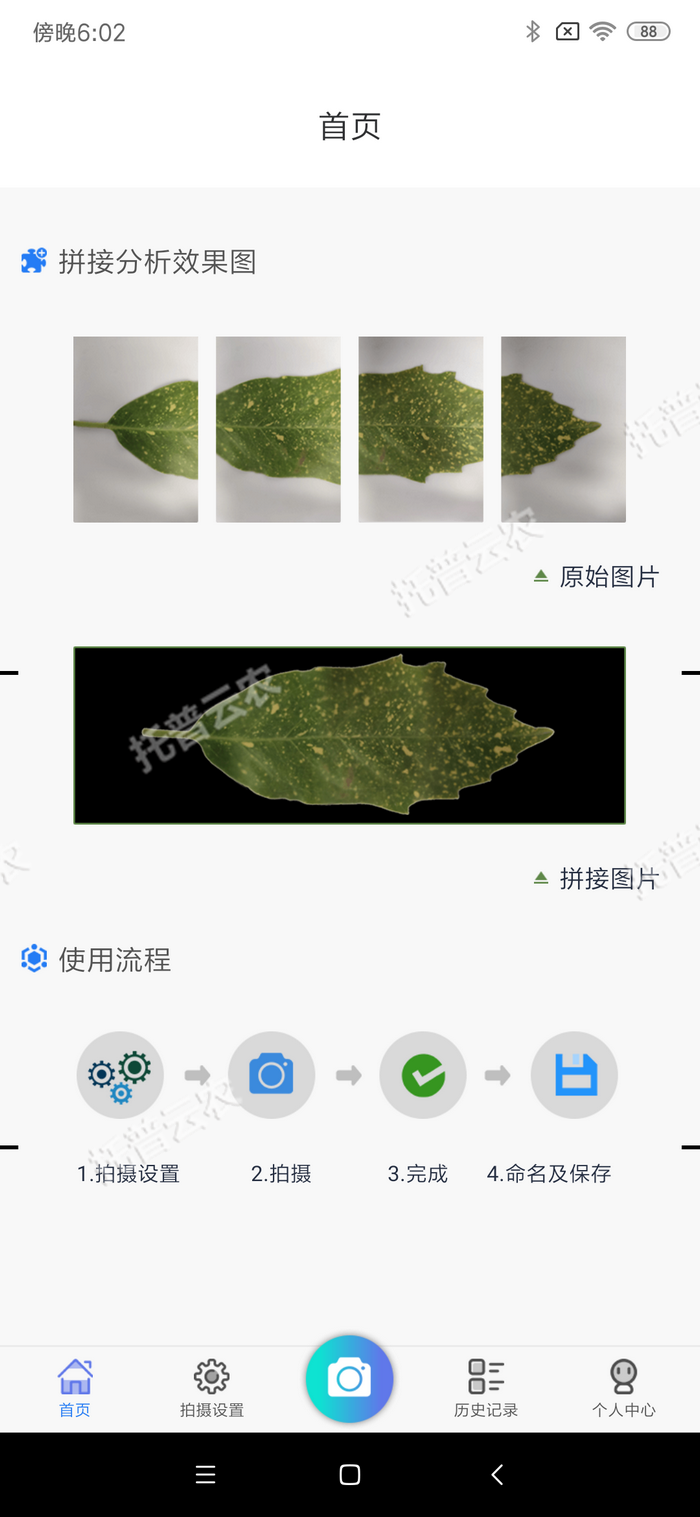 分析過程.png