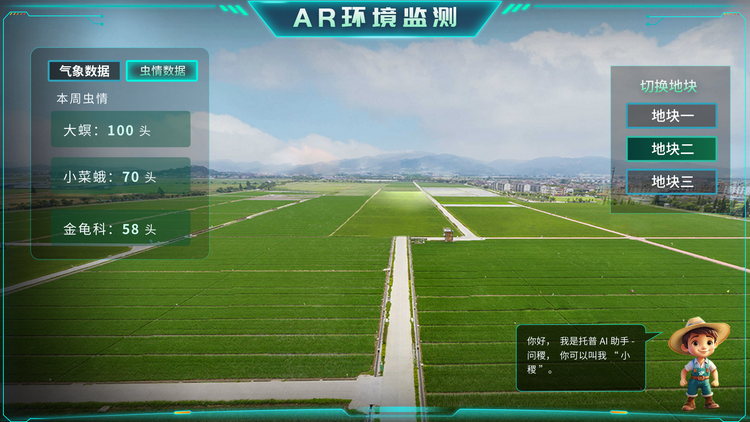 基地蟲情數據.png