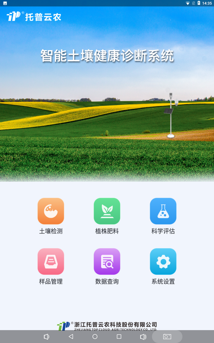 好色视频APP污视频多參數檢測儀-1.png