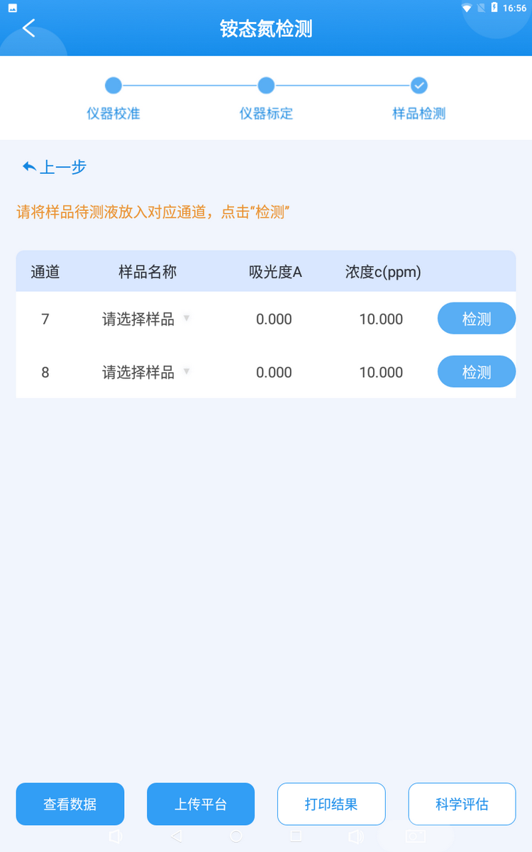 好色视频APP污视频多參數檢測儀-3.png