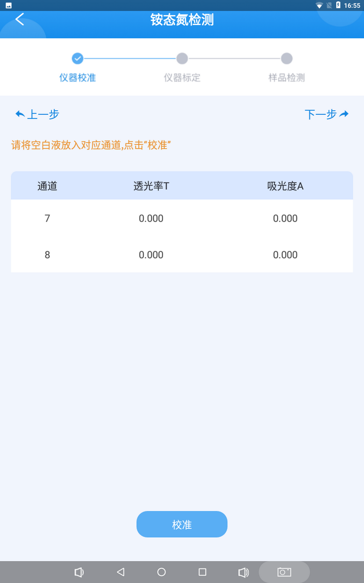 好色视频APP污视频多參數檢測儀-5.png