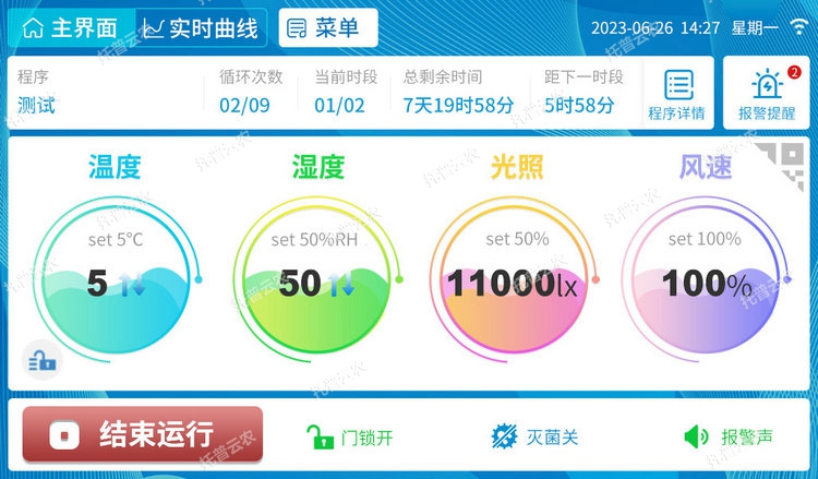 2、低溫植物培養箱.jpg